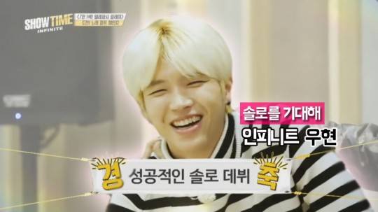 인피니트 우현