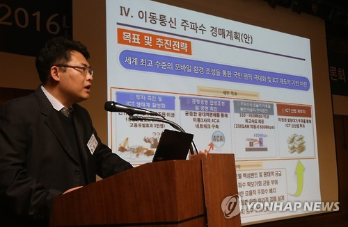 이동통신 주파수 경매방안 발표     (서울=연합뉴스) 김주성 기자 = 허원석 미래창조과학부 주파수정책과장이 4일 오후 서울 명동 은행회관에서 열린 '2016년 이동통신 주파수 경매방안 마련을 위한 토론회'에서 주파수 경매계획안을 발표하고 있다.