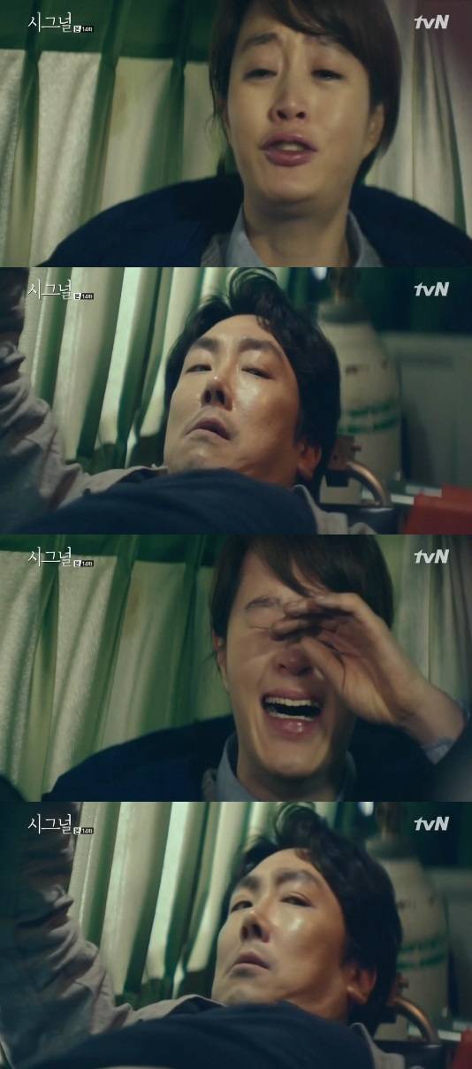 시그널 김혜수 조진웅