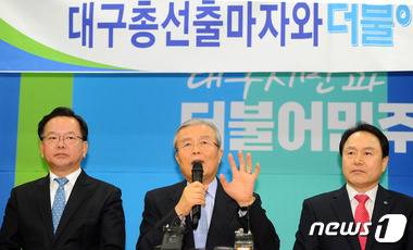 김종인 더불어민주당 비상대책위원회 대표가 8일 대구 신천동 대구시당에서 김부겸 수성구갑 예비후보 등과 함께 기자간담회를 하고 있다.2016.3.8/뉴스1 © News1 이종현 기자