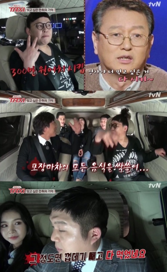 '택시' 이영자가 포장마차에서 300만원어치 안주를 먹은 일화를 공개했다.  © News1star / tvN '택시' 캡처