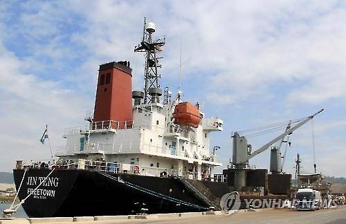 "필리핀, 北화물선 진텅호 몰수…안보리 결의후 첫 제재사례"(AP=연합뉴스)