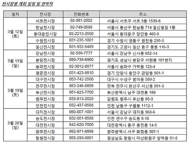 재규어 랜드로버 로드쇼 일정