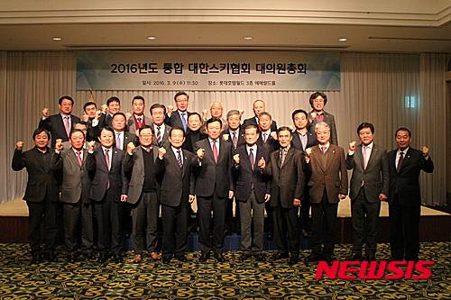 【서울=뉴시스】9일 통합 대한스키협회 회장으로 선출된 신동빈(맨 앞줄 가운데) 회장. (사진 = 대한스키협회 제공). 2016.03.09.