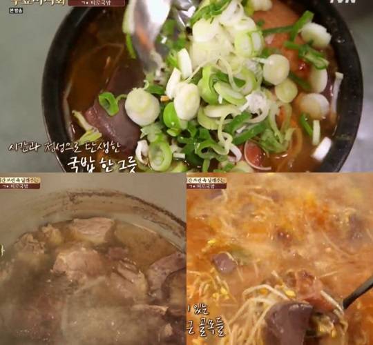 수요미식회