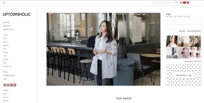 업타운홀릭 메인화면