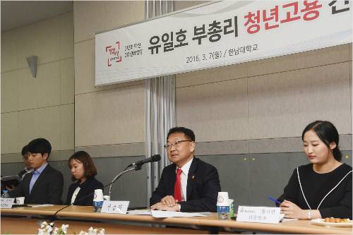 유일호 부총리 겸 기획재정부 장관이 7일 오후 대전지역 대학창조일자리센터를 방문해 간담회를 갖고 인사말을 하고 있다. (사진=기획재정부)