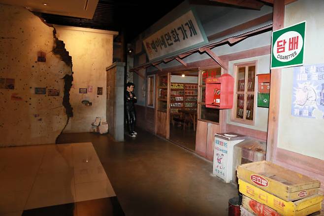 한국만화박물관