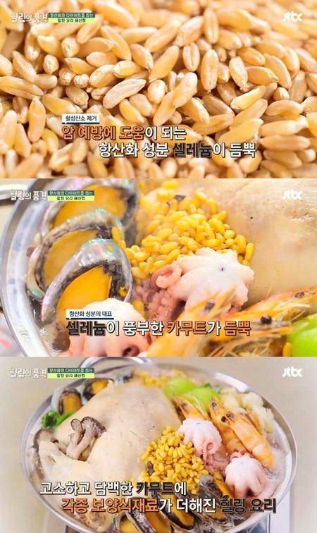 카무트 효능 카무트 효능