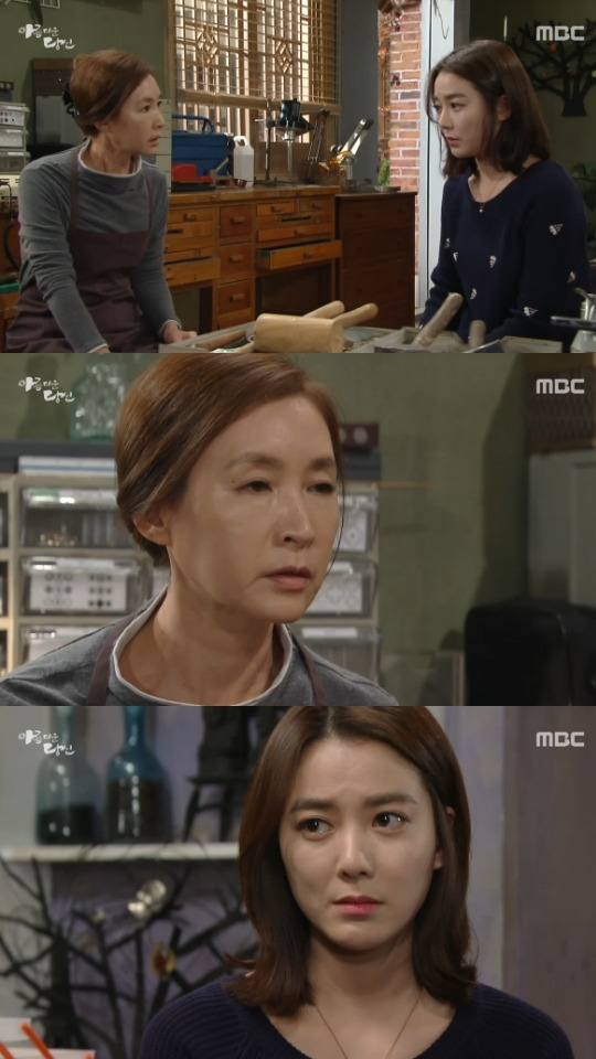 아름다운 당신, 이소연 정애리