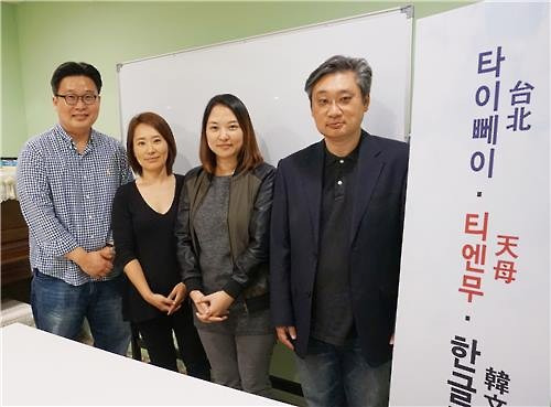 서경석-서경덕, 대만 '타이베이 톈무 한글학교' 지원