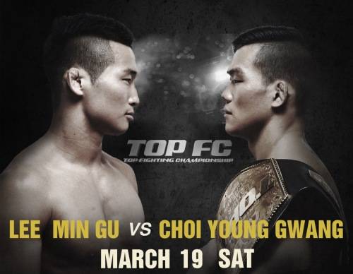 다가오는 3월 19일 페더급 타이틀전으로 열리는 탑FC 10 대회(사진=탑FC 제공)