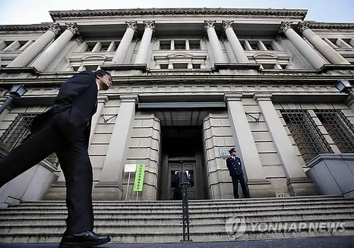일본은행 [ AP=연합뉴스 자료사진 ]