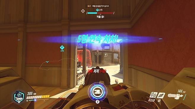 오버워치 스크린샷