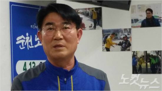 더불어민주당 순천 노관규 후보가 18일 선거 캠프에서 후보 확정에 감사의 말을 전하고 있다. (사진=고영호 기자)