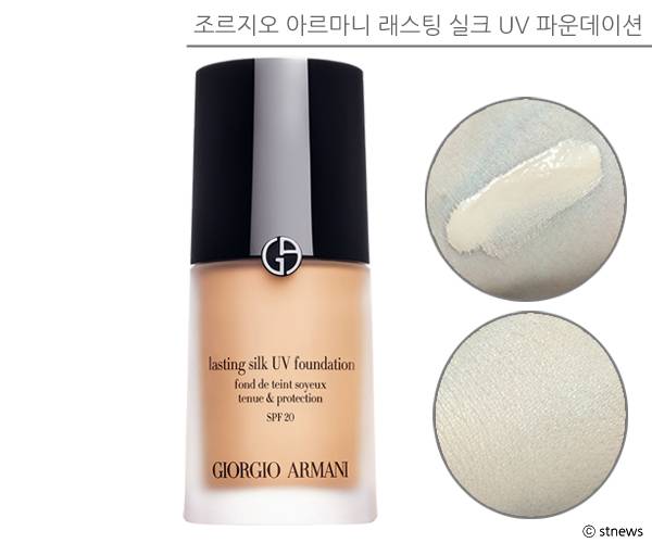 조르지오 아르마니 `래스팅 실크 UV 파운데이션`