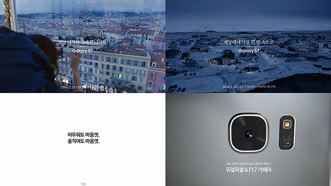 갤럭시 S7 홍보영상