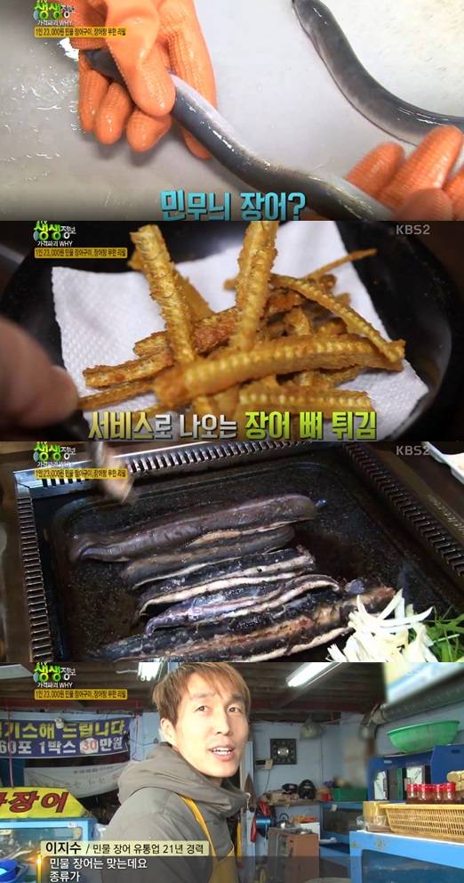 23000원 민물장어구이 무한리필 2TV저녁 생생정보