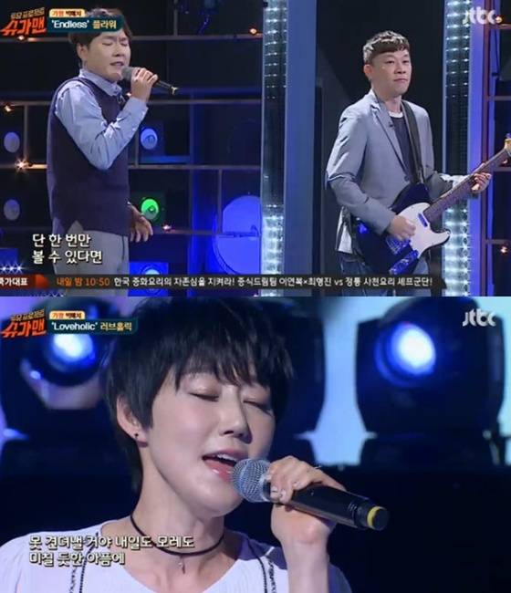 '슈가맨' 추억의 밴드 플라워와 러브홀릭이 출연했다. © News1star / JTBC '슈가맨' 캡처