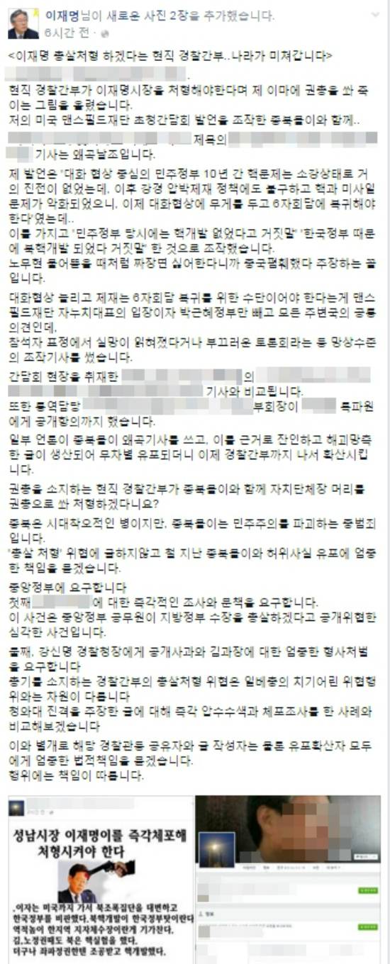 (사진=이재명 성남시장 페이스북 화면 캡처)