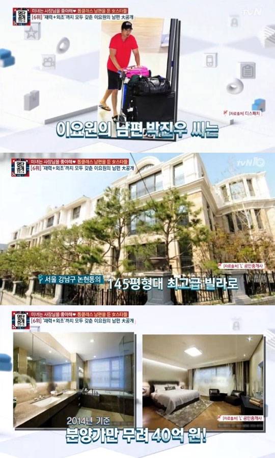 사진 = tvN 방송 캡처