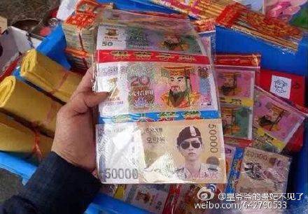 송중기 얼굴이 인쇄된 지전 /사진출처=웨이보