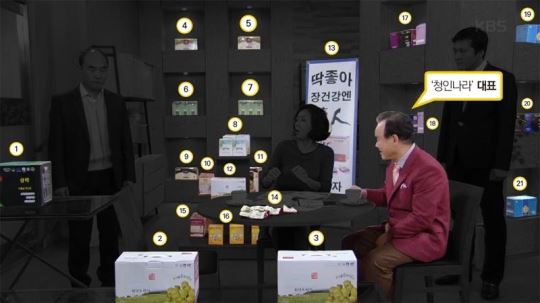 KBS2 일일연속극 '다 잘 될거야' 속 간접광고들. 광고주 업체와 해당 제품의 노출수를 조목 조목 짚어 온라인에서 화제가 된 방송 캡처 편집 사진이다.