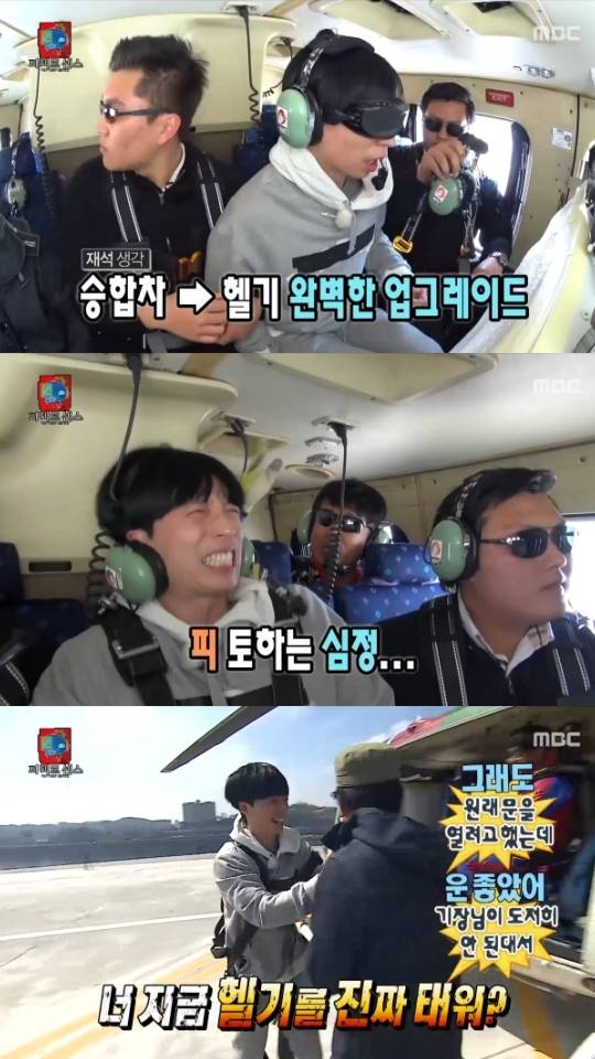 무한도전, 유재석