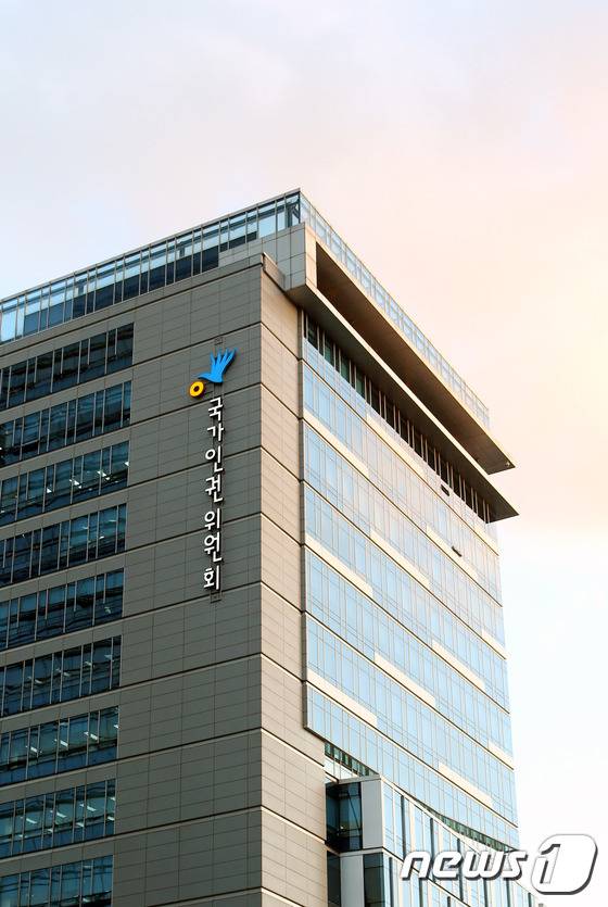 국가인권위원회. © News1 김일창 기자