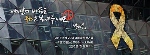 시청사 정면에 붙은 노란 리본 사진