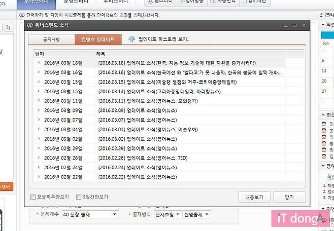 학습 콘텐츠는 매일/매주/매월 업데이트된다