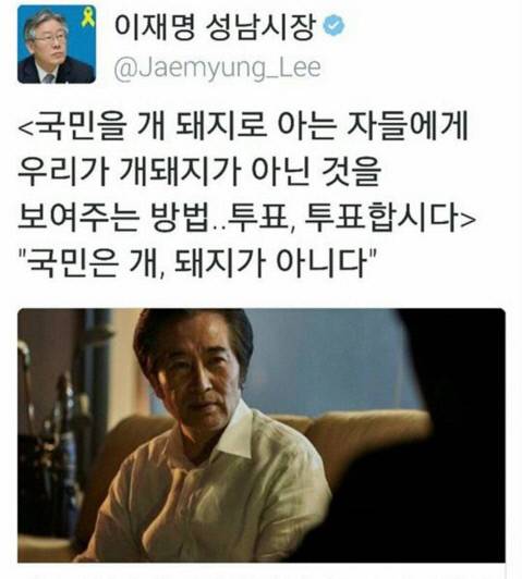 이재명 성남시장 SNS
