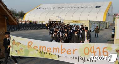 세월호 참사 2주기를 하루 앞둔 15일 오후 경기도 안산시 단원구 세월호 참사 희생자 정부합동분향소에서 안산 지역 고등학생들이 추모제가 열리는 안산문화광장으로 이동하고 있다. © News1 이재명 기자