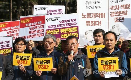 '한상균을 석방하라'     (서울=연합뉴스) 한종찬 기자 = 18일 오전 서울 중앙지방법원 앞에서 민주노총 주최로 열린 공안탄압 규탄 및 구속자 석방촉구 기자회견에서 최종진 수석부위원장이 한상균 위원장 석방 등을 촉구하며 발언하고 있다.