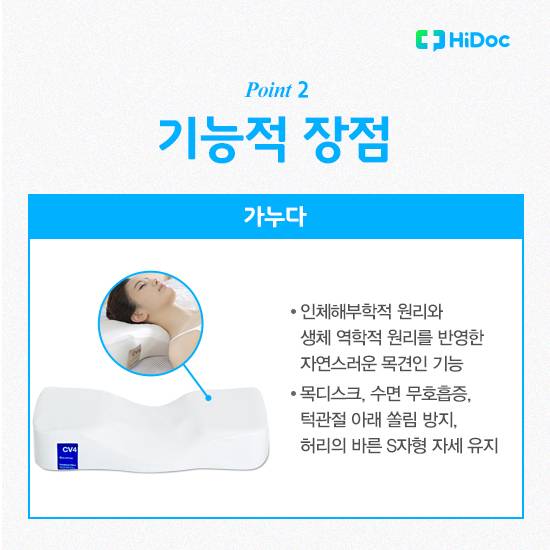 기능적 장점-가누다