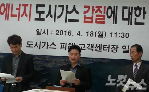 전직 경남에너지 도시가스 고객센터장들이 18일 창원시청에서 기자회견을 열고 있다.(사진=송봉준 기자)