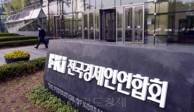 어버이연합에 거액의 자금을 지원했다는 의혹을 받고 있는 전국경제인연합회의 20일 안팎 분위기가 왠지 뒤숭숭해 보인다. 의혹이 사실로 판명될 경우 보수단체의 집회에 자금을 지원했다는 뜻이 돼, 정치 개입 논란과 함께 작지 않은 상처를 남길 것으로 보인다. 정희조 기자/checho@heraldcorp.com