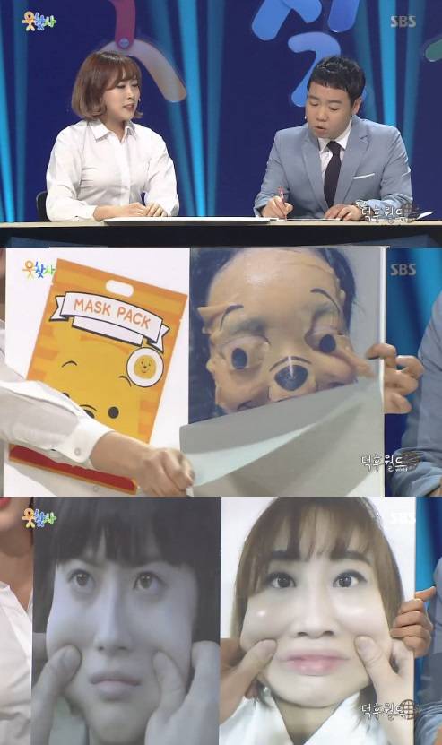 웃찾사 덕후월드 임지현