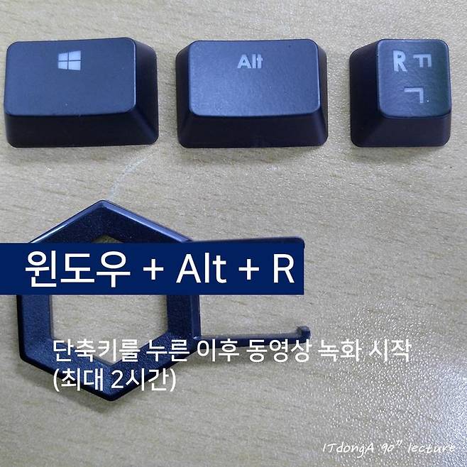 IT동아 90초 강의실, 윈도우 키 100% 활용하기