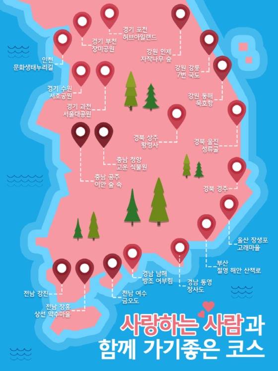 (이하 자료. 문화체육관광부 '봄 여행주간' 의 류재현 총괄 진행감독 제공) © News1