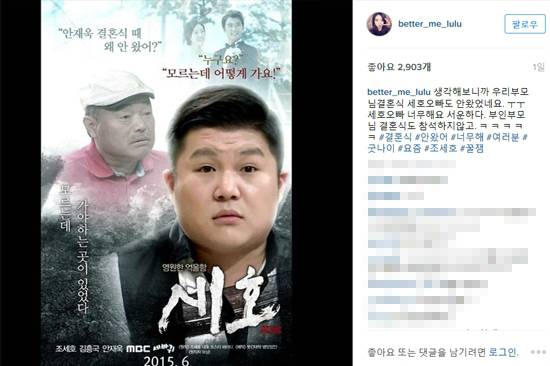 (사진=차오루 인스타그램 캡처)