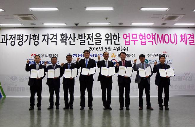 지난 4일 쌍용자동차 대전연수원에서 열린 협약식에서 고용노동부 권기섭 직업능력정책국장(가운데 왼쪽), 한국산업인력공단 김시태 능력평가 이사(왼쪽 두 번째), 쌍용자동차 마케팅본부장 신영식 전무(가운데 오른쪽) 등 관계자들이 협약서 체결 후 성공적인 제도 운영을 다짐하고 있다.