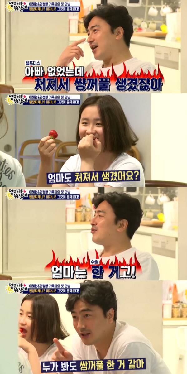 TV조선 &amp;lt;엄마가 뭐길래&amp;gt;