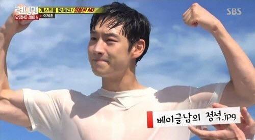 이제훈, 런닝맨  출연 탄탄한 잔근육 과시…눈호강