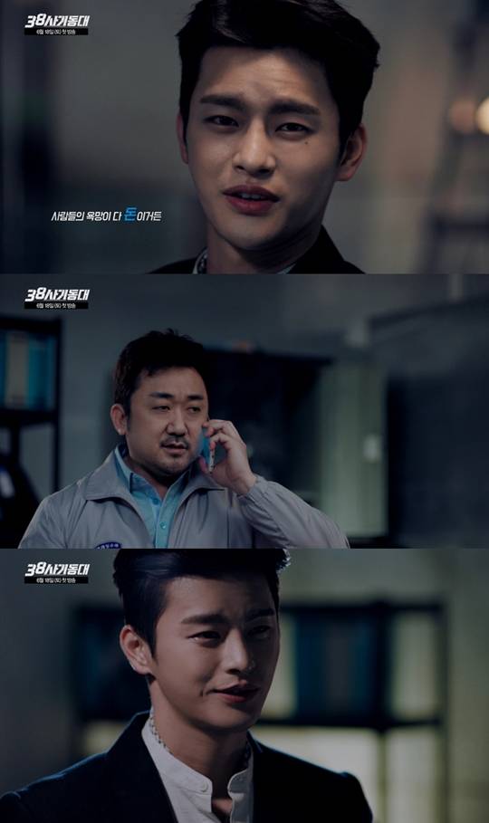 서인국 마동석 38사기동대