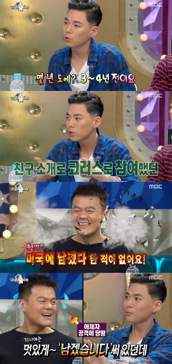 11일 밤 11시10분 MBC '황금어장-라디오스타'가 방송됐다. © News1star / MBC '황금어장-라디오스타' 캡처