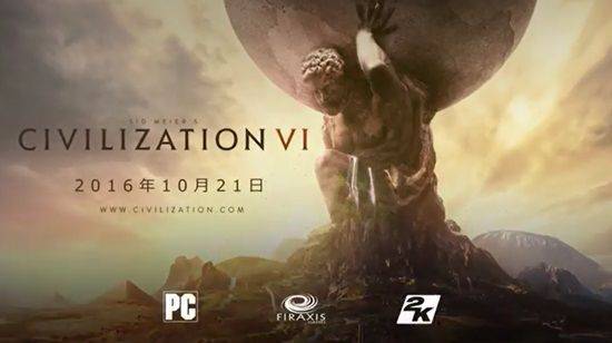 10월 21일 정식 출시하는 문명6.