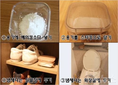 베이킹소다 탈취제 만드는 방법 (사진=김송이 기자)