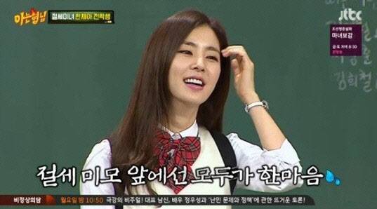 아는형님 한채아출처:/ JTBC '아는 형님'