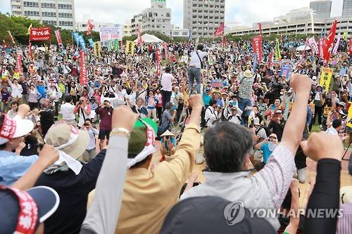 지난 15일 오키나와에서 벌어진 미군기지 반대 시위[EPA.연합뉴스.자료사진]